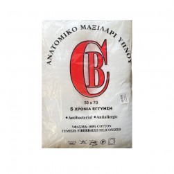 Μαξιλάρι Ύπνου Ανατομικό 50Χ70cm 2