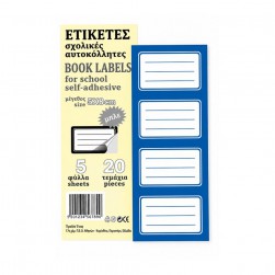 Ετικέτες Αυτοκόλλητες 5 Φύλλα