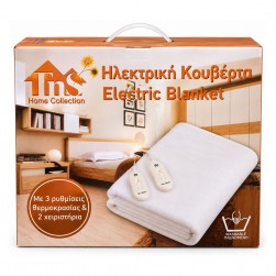 Κουβέρτα ηλεκτρική διπλή 160X140cm